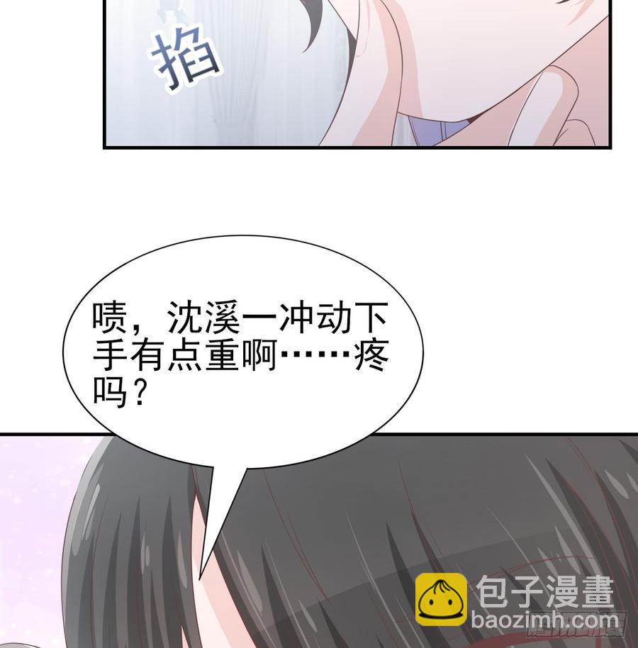 《娱乐圈上位指南》第47话 我需要你 第46页
