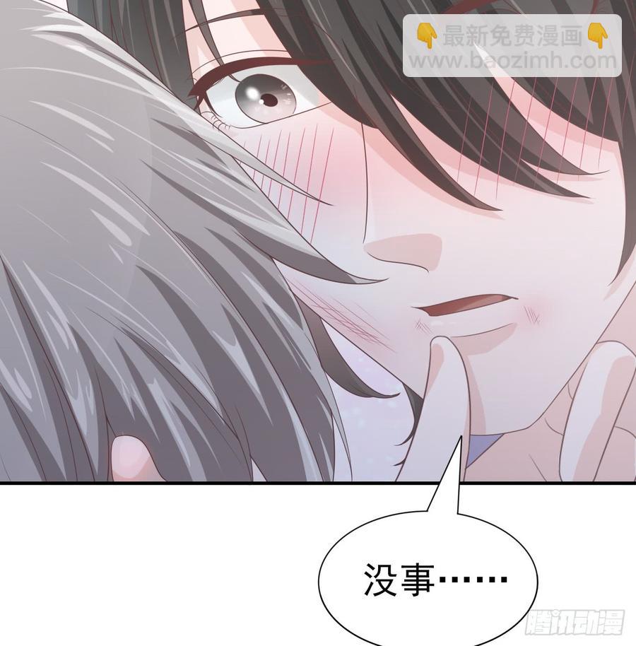 《娱乐圈上位指南》第47话 我需要你 第47页