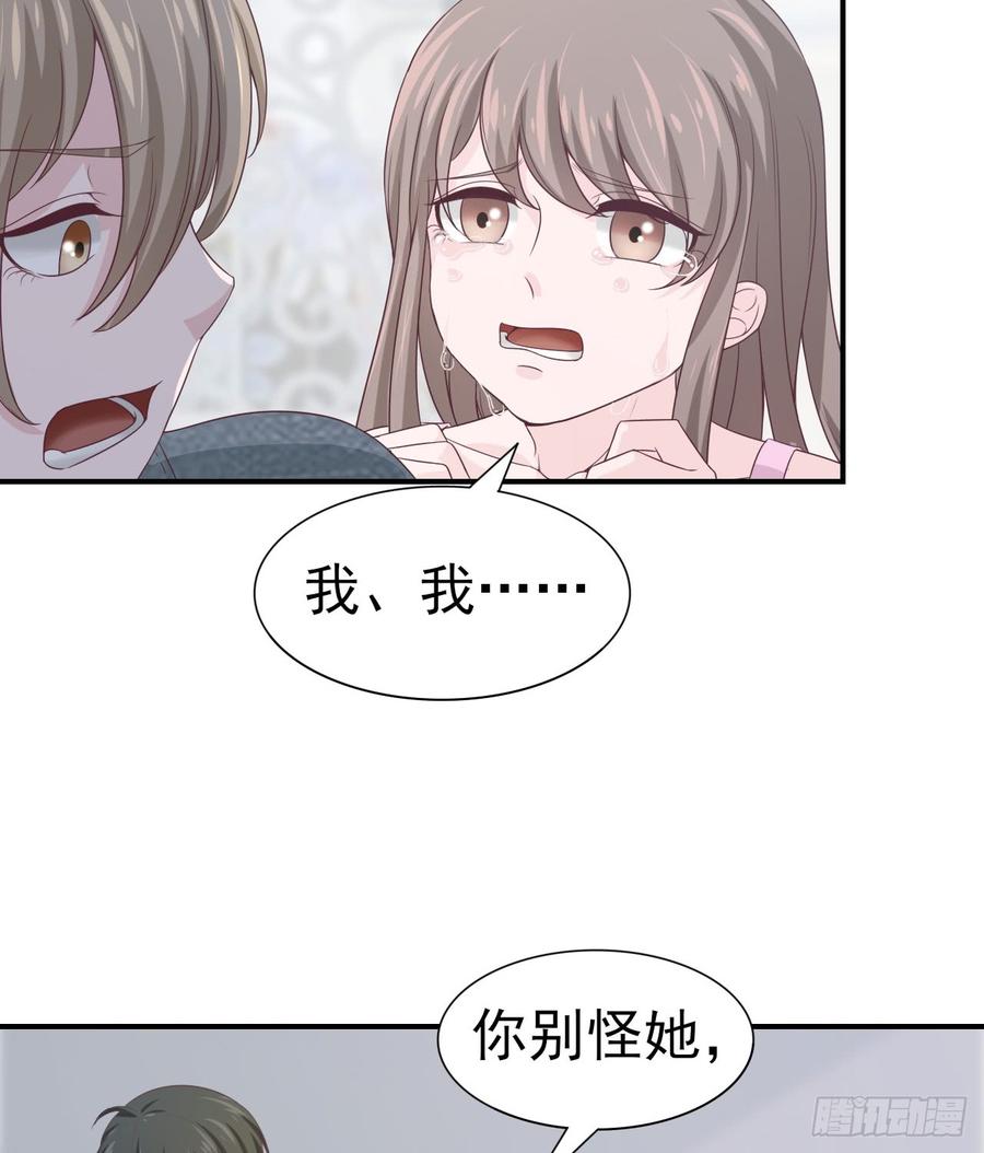 《娱乐圈上位指南》第47话 我需要你 第4页