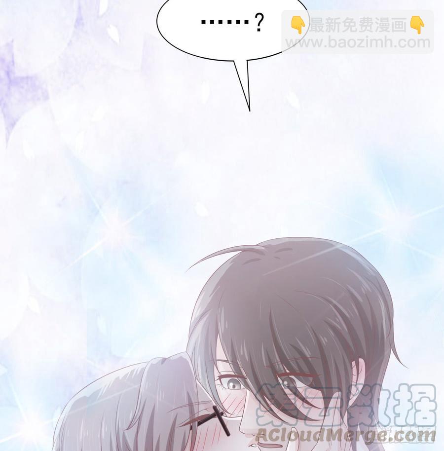 《娱乐圈上位指南》第47话 我需要你 第50页