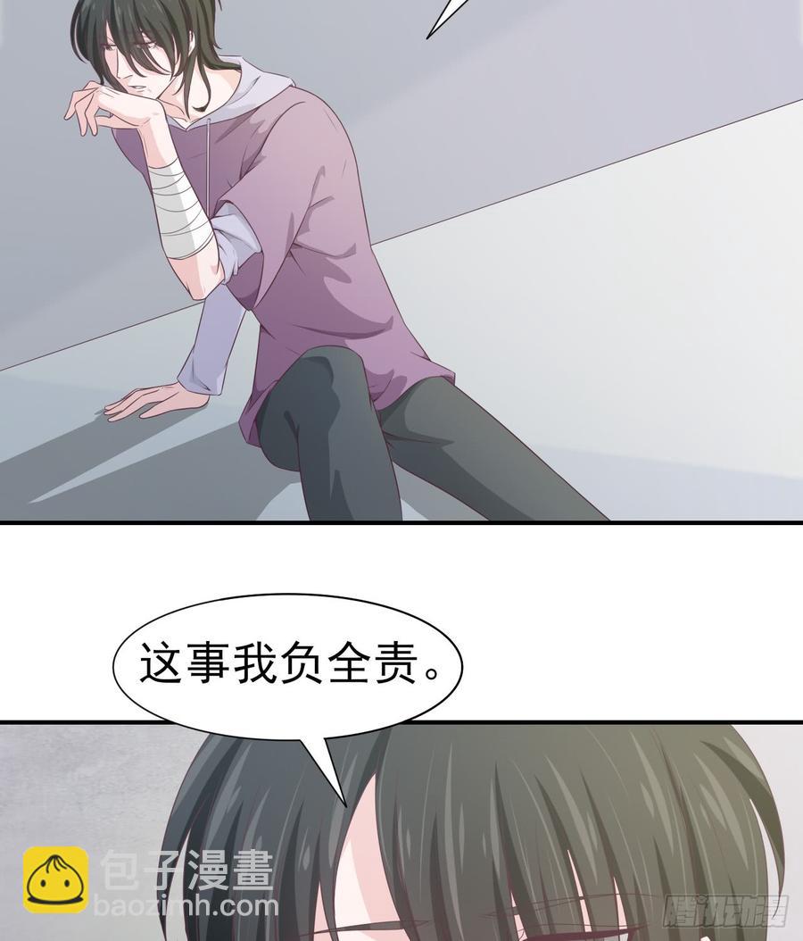 《娱乐圈上位指南》第47话 我需要你 第5页