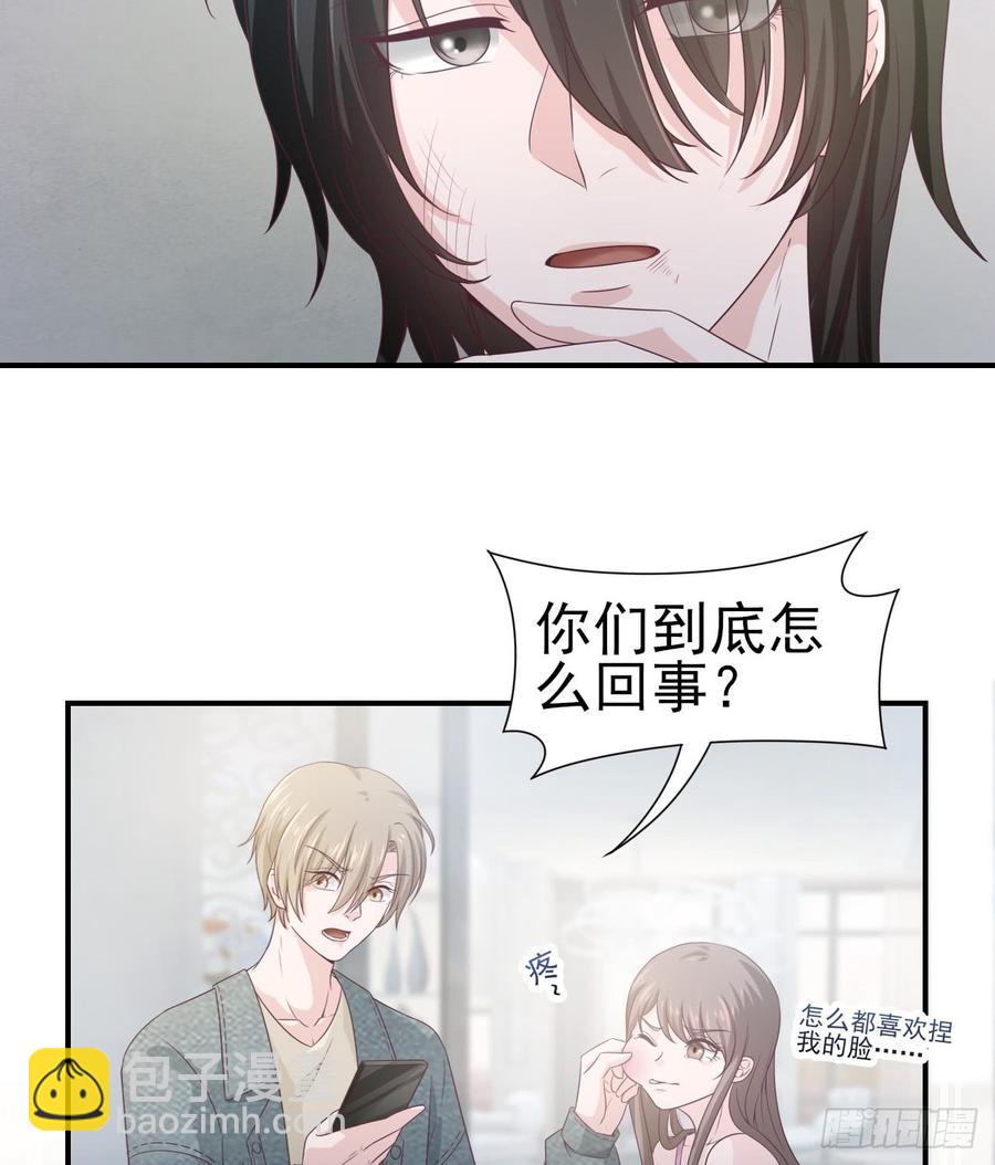 《娱乐圈上位指南》第47话 我需要你 第6页
