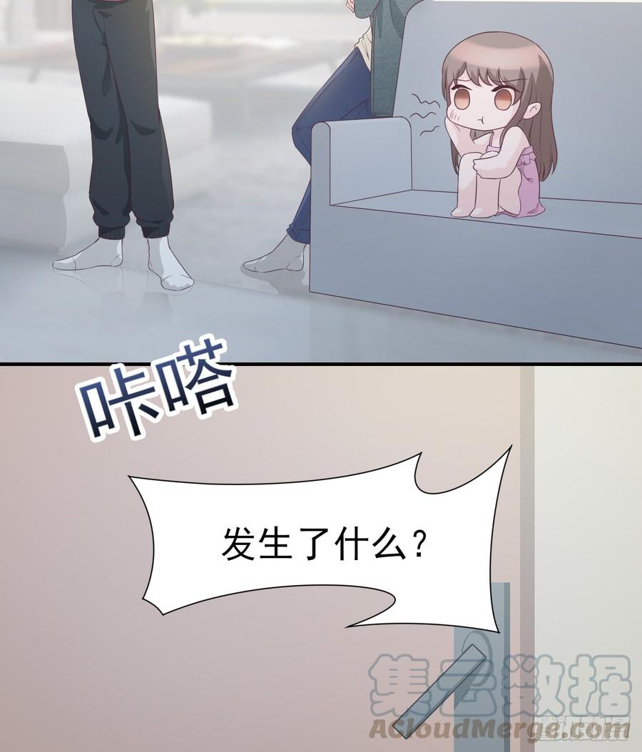 《娱乐圈上位指南》第47话 我需要你 第8页