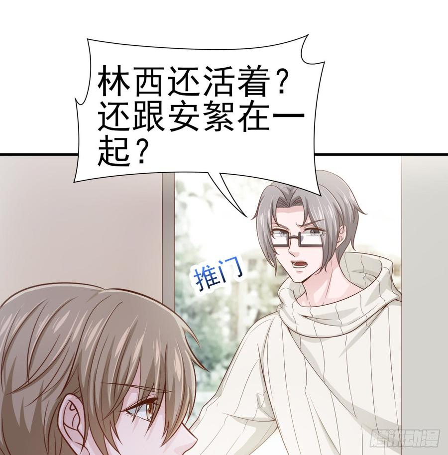 《娱乐圈上位指南》第47话 我需要你 第9页