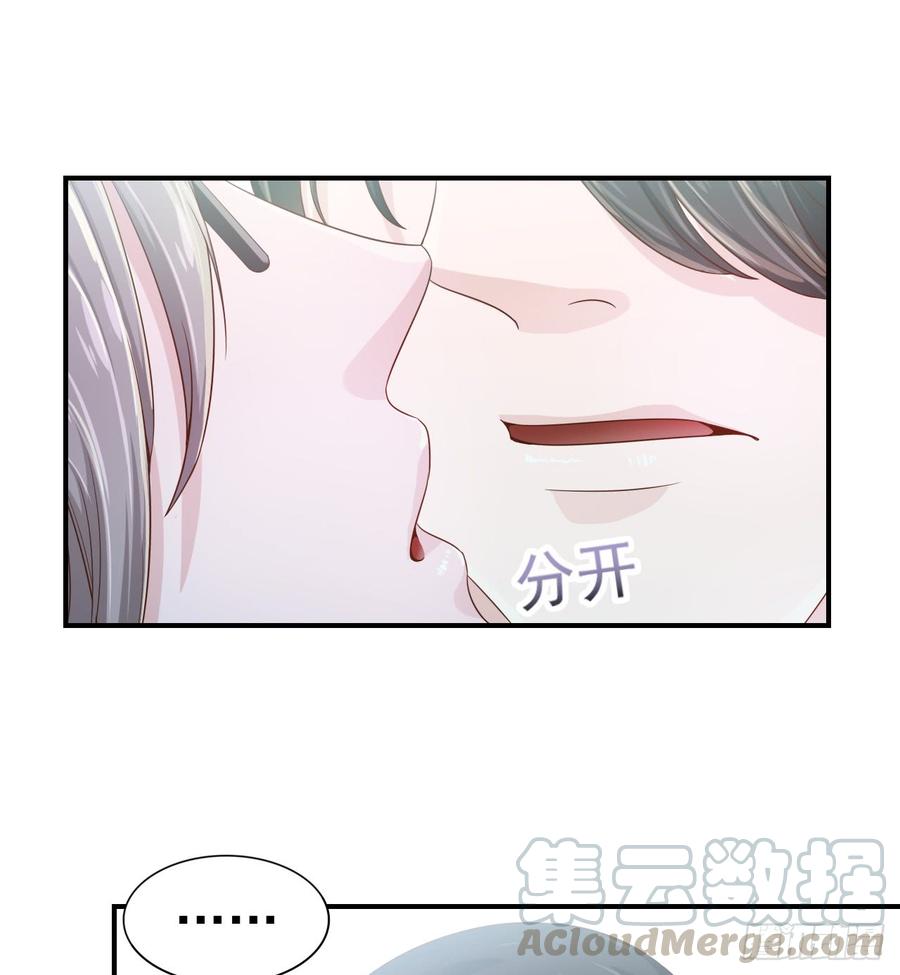 《娱乐圈上位指南》第48话 想要你的关注 第1页