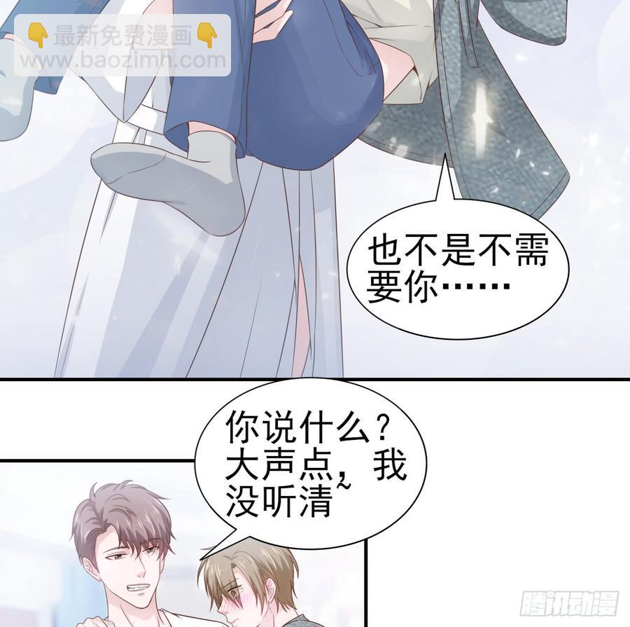 《娱乐圈上位指南》第48话 想要你的关注 第28页