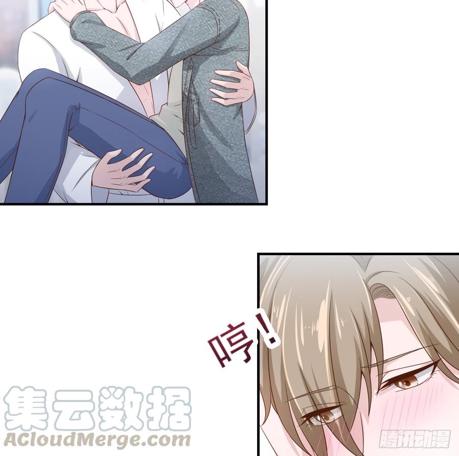 《娱乐圈上位指南》第48话 想要你的关注 第29页
