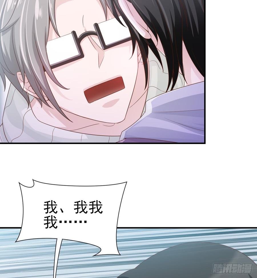 《娱乐圈上位指南》第48话 想要你的关注 第3页