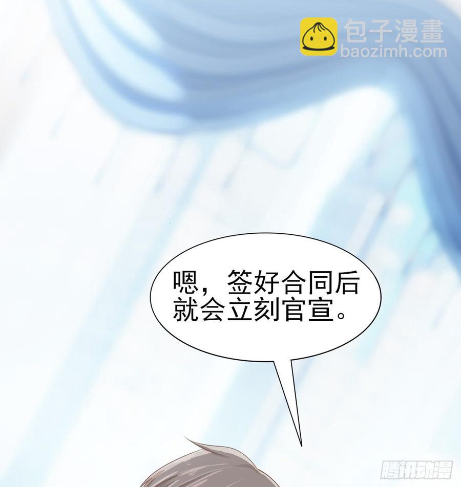 《娱乐圈上位指南》第49话 你配得上全世界 第11页
