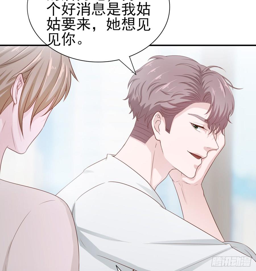 《娱乐圈上位指南》第49话 你配得上全世界 第14页