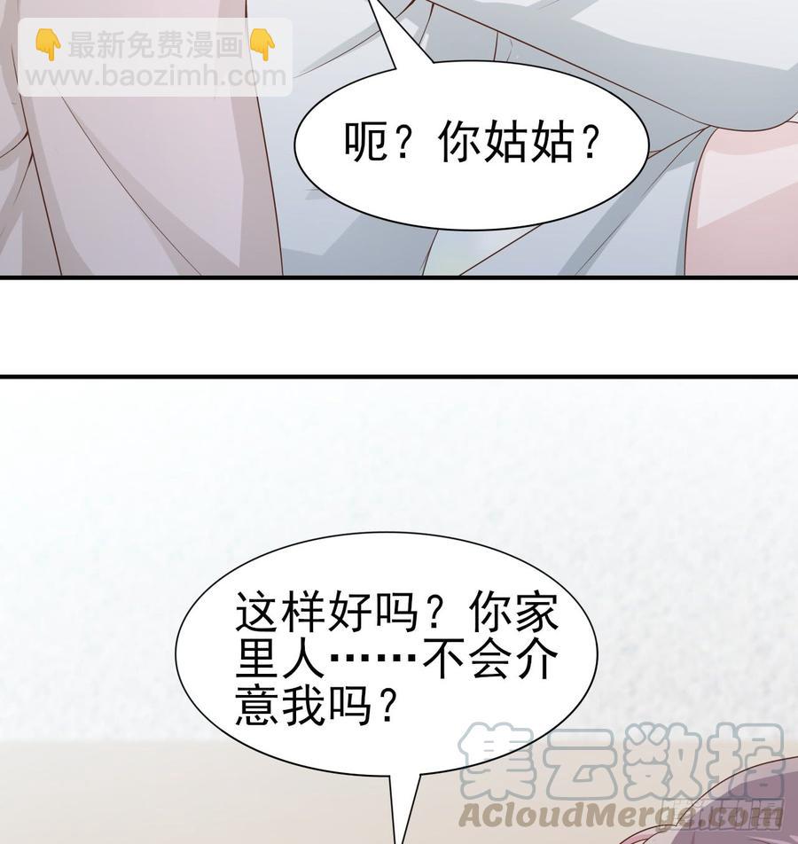 《娱乐圈上位指南》第49话 你配得上全世界 第15页