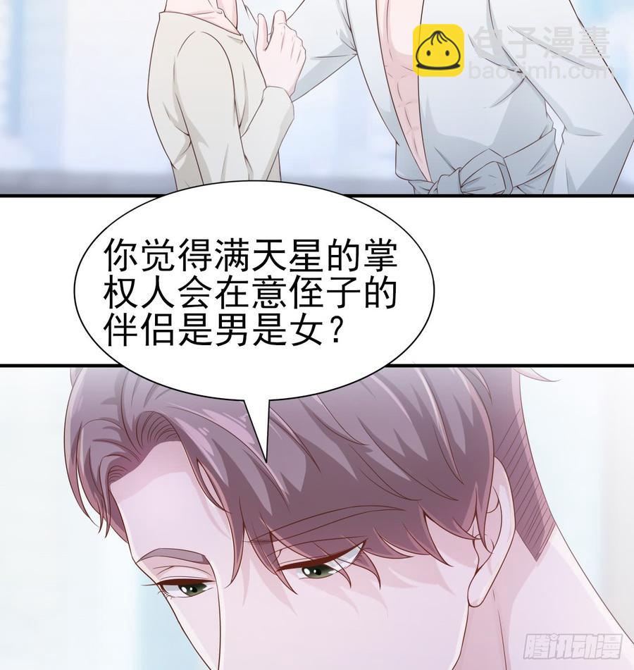 《娱乐圈上位指南》第49话 你配得上全世界 第18页
