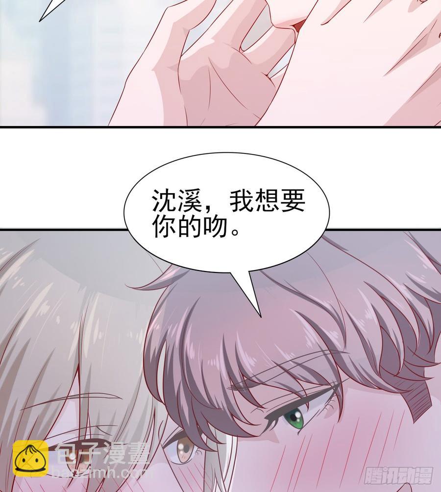 《娱乐圈上位指南》第49话 你配得上全世界 第25页