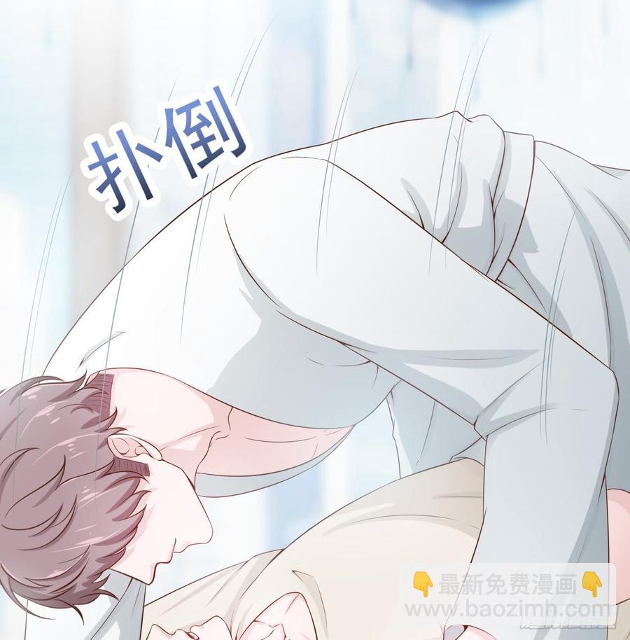 《娱乐圈上位指南》第49话 你配得上全世界 第28页