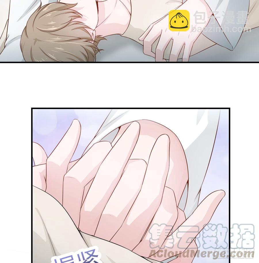 《娱乐圈上位指南》第49话 你配得上全世界 第29页