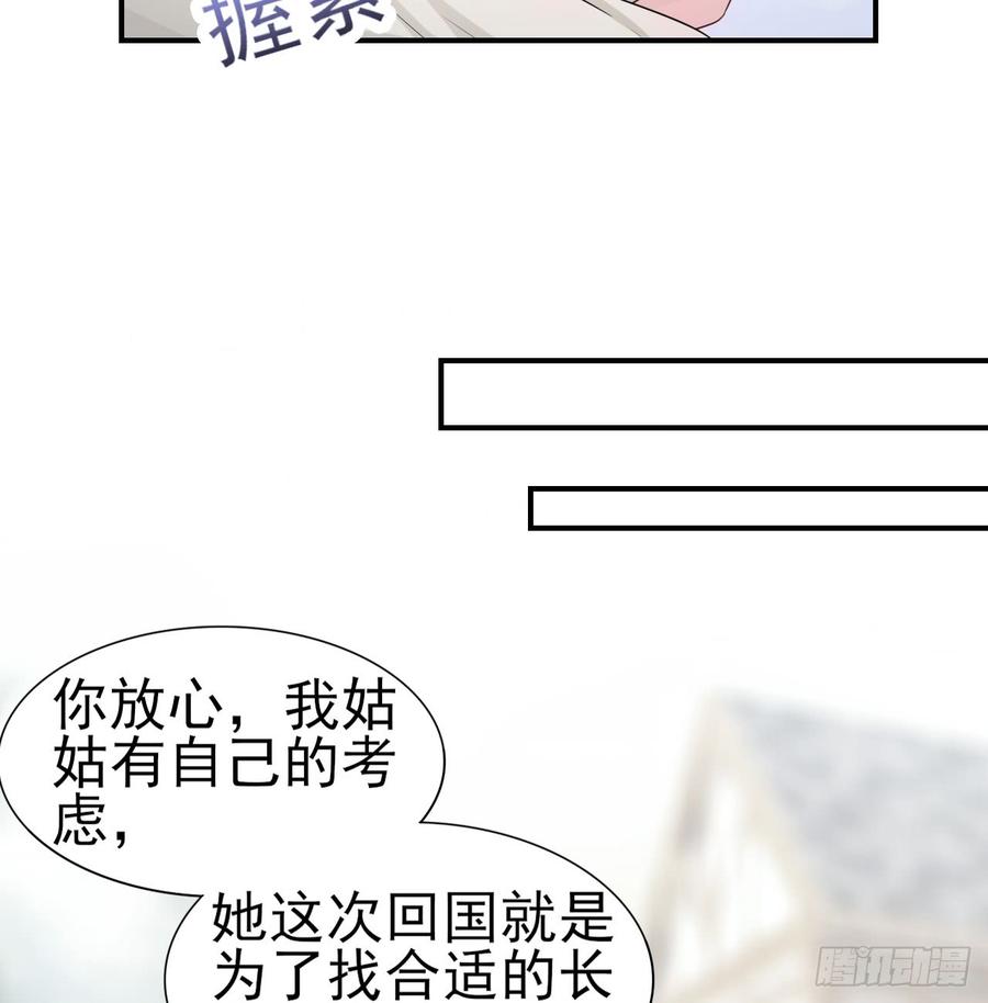 《娱乐圈上位指南》第49话 你配得上全世界 第30页