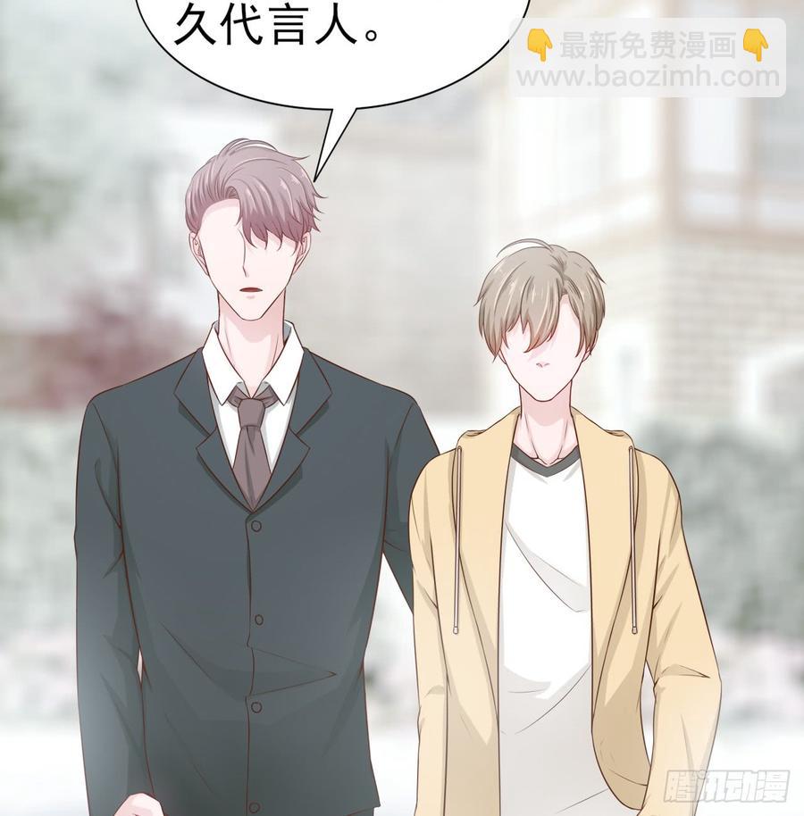 《娱乐圈上位指南》第49话 你配得上全世界 第31页