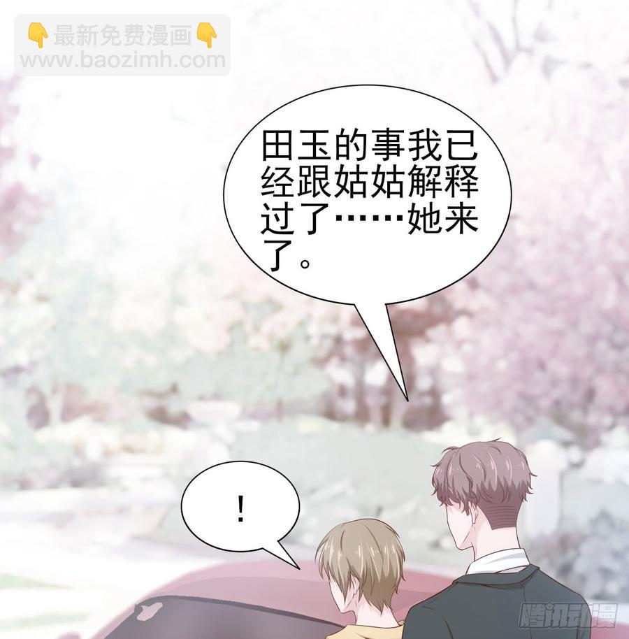 《娱乐圈上位指南》第49话 你配得上全世界 第37页