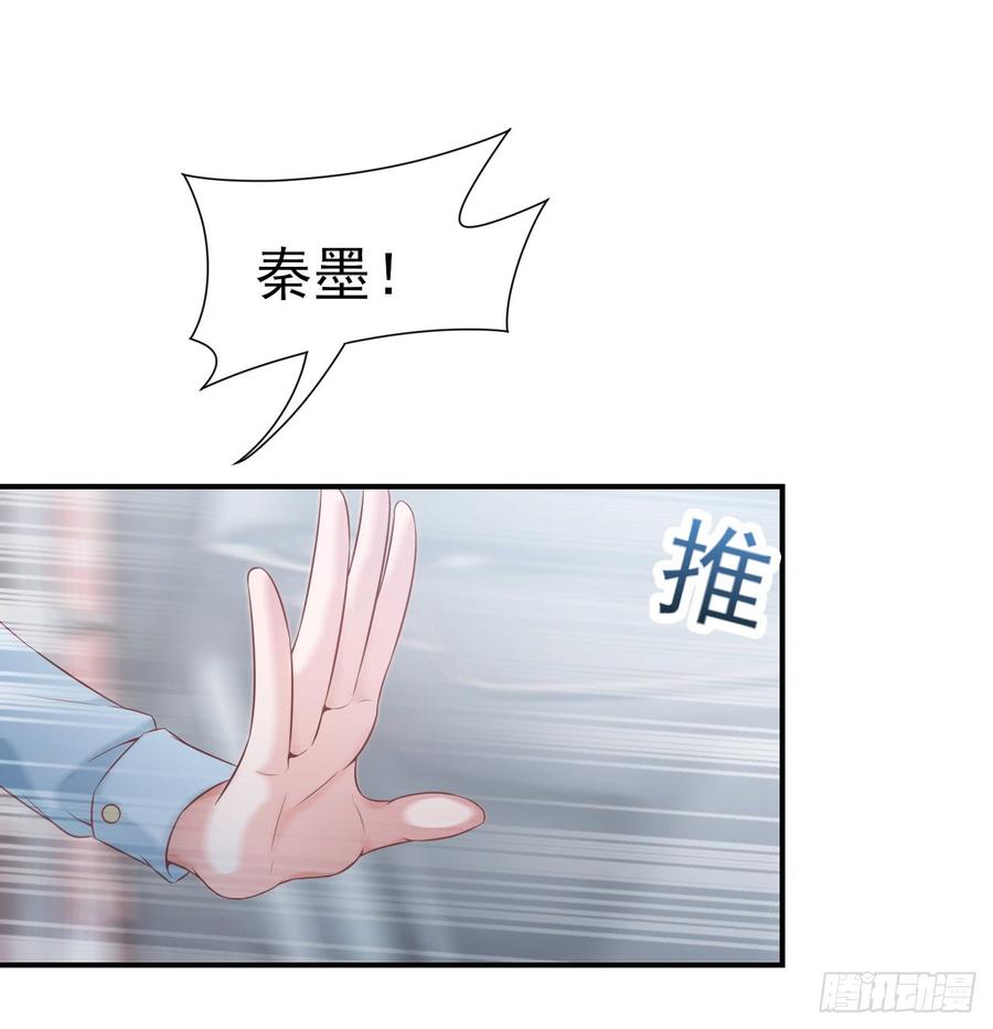 《娱乐圈上位指南》第49话 你配得上全世界 第39页