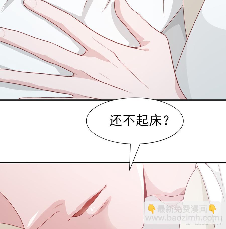《娱乐圈上位指南》第49话 你配得上全世界 第3页