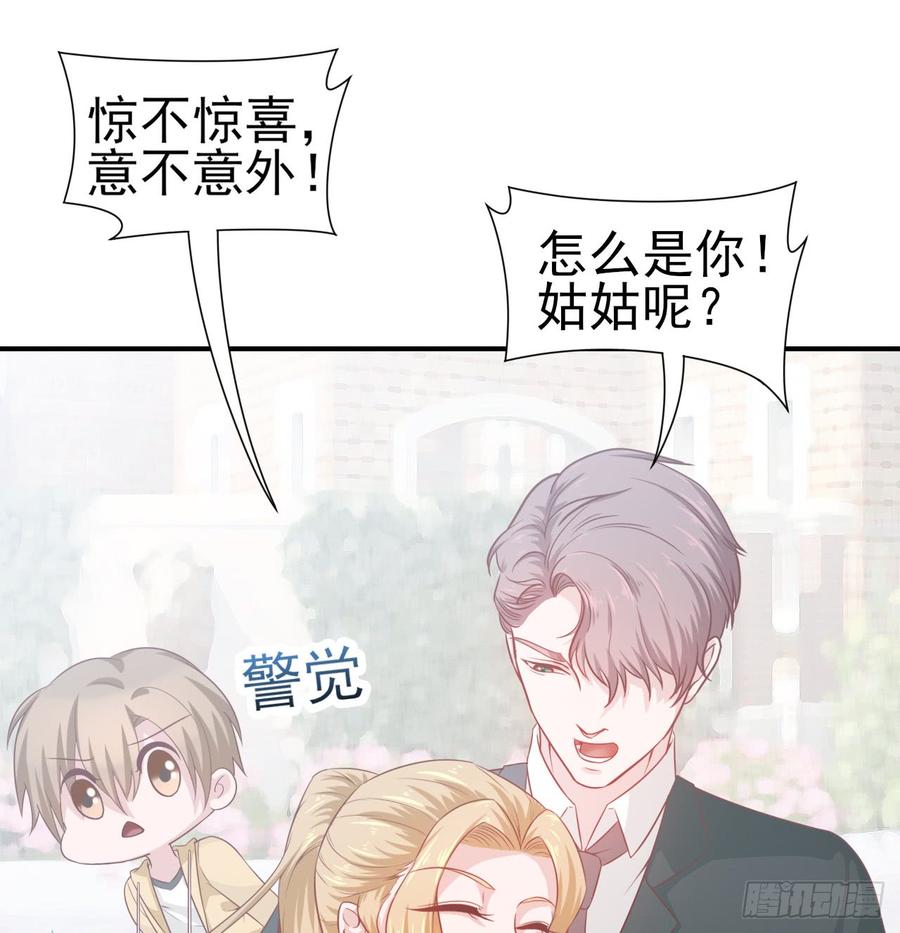 《娱乐圈上位指南》第49话 你配得上全世界 第40页