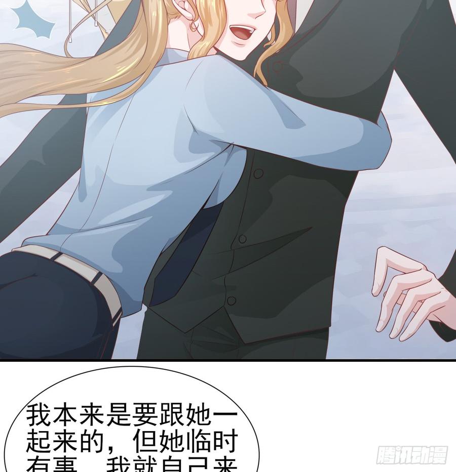 《娱乐圈上位指南》第49话 你配得上全世界 第41页
