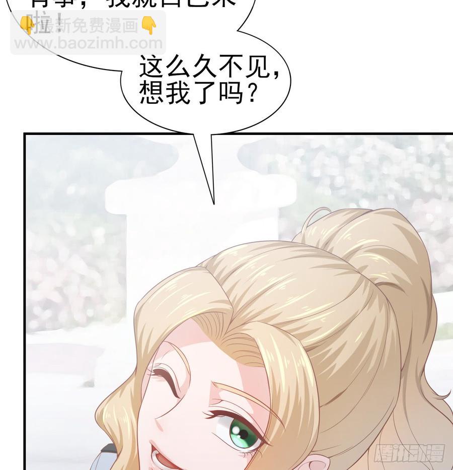 《娱乐圈上位指南》第49话 你配得上全世界 第42页