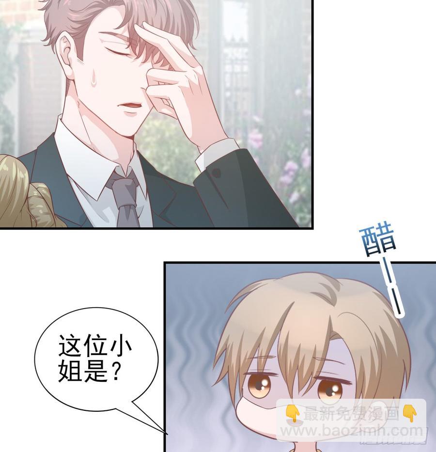 《娱乐圈上位指南》第49话 你配得上全世界 第44页