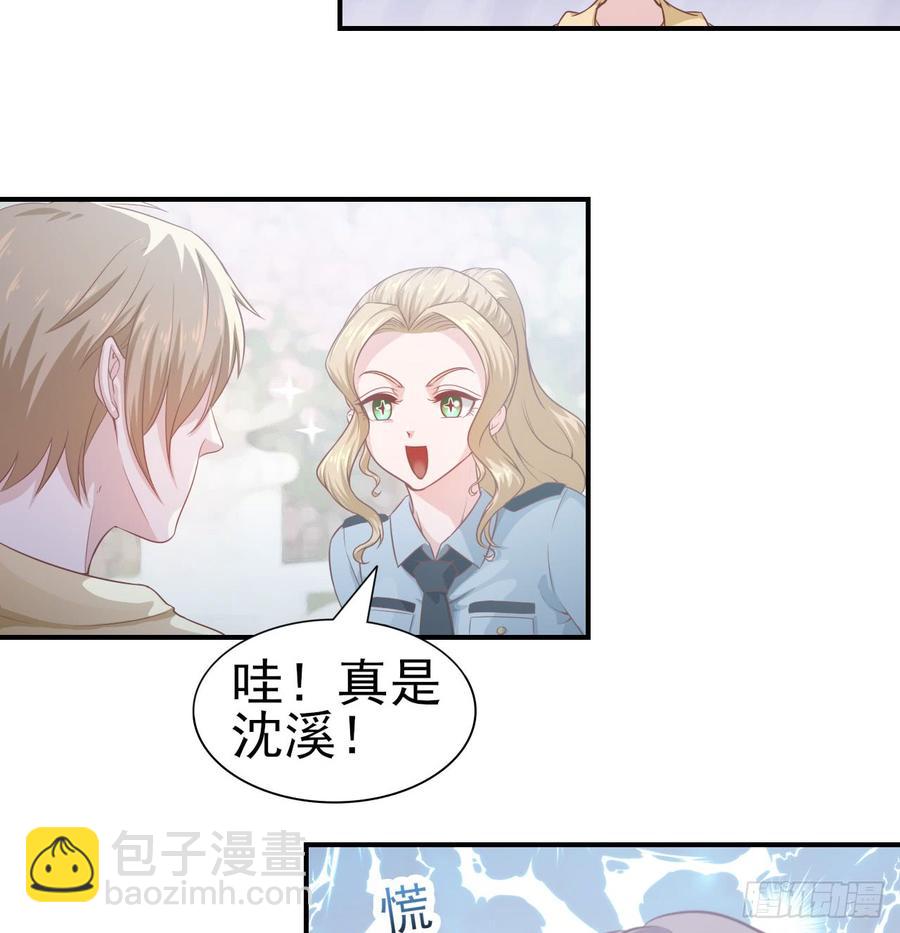 《娱乐圈上位指南》第49话 你配得上全世界 第45页