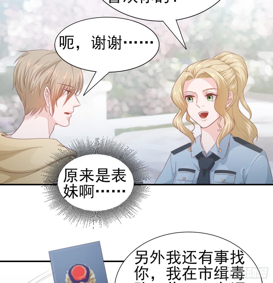《娱乐圈上位指南》第49话 你配得上全世界 第47页