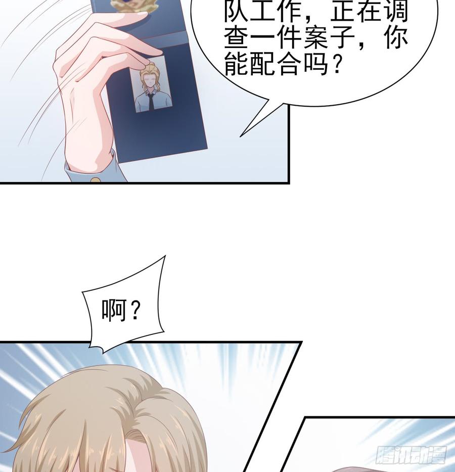 《娱乐圈上位指南》第49话 你配得上全世界 第48页