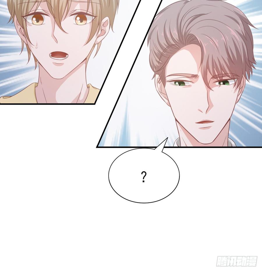 《娱乐圈上位指南》第49话 你配得上全世界 第49页