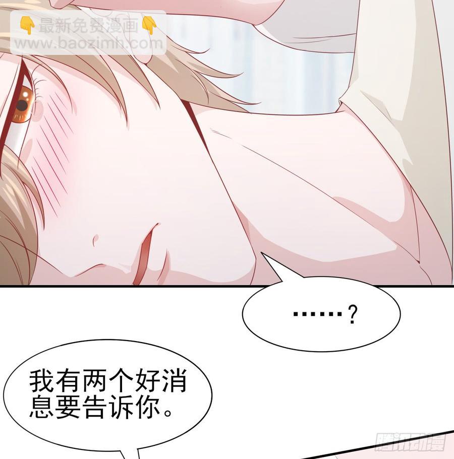 《娱乐圈上位指南》第49话 你配得上全世界 第4页