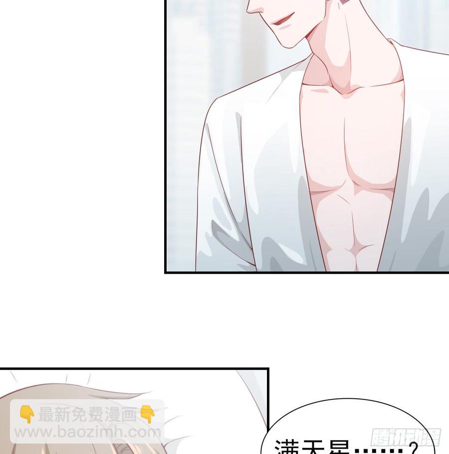 《娱乐圈上位指南》第49话 你配得上全世界 第7页