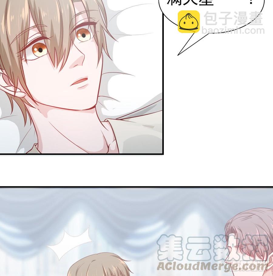《娱乐圈上位指南》第49话 你配得上全世界 第8页