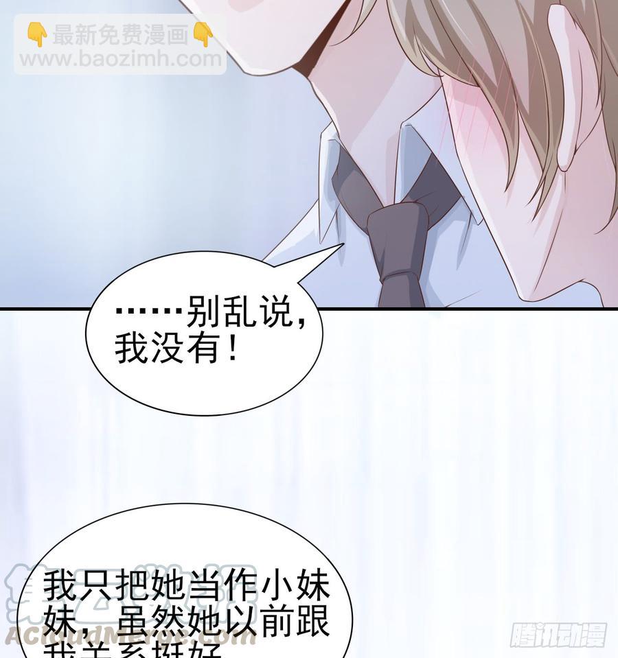 《娱乐圈上位指南》第51话 你要好好的 第15页