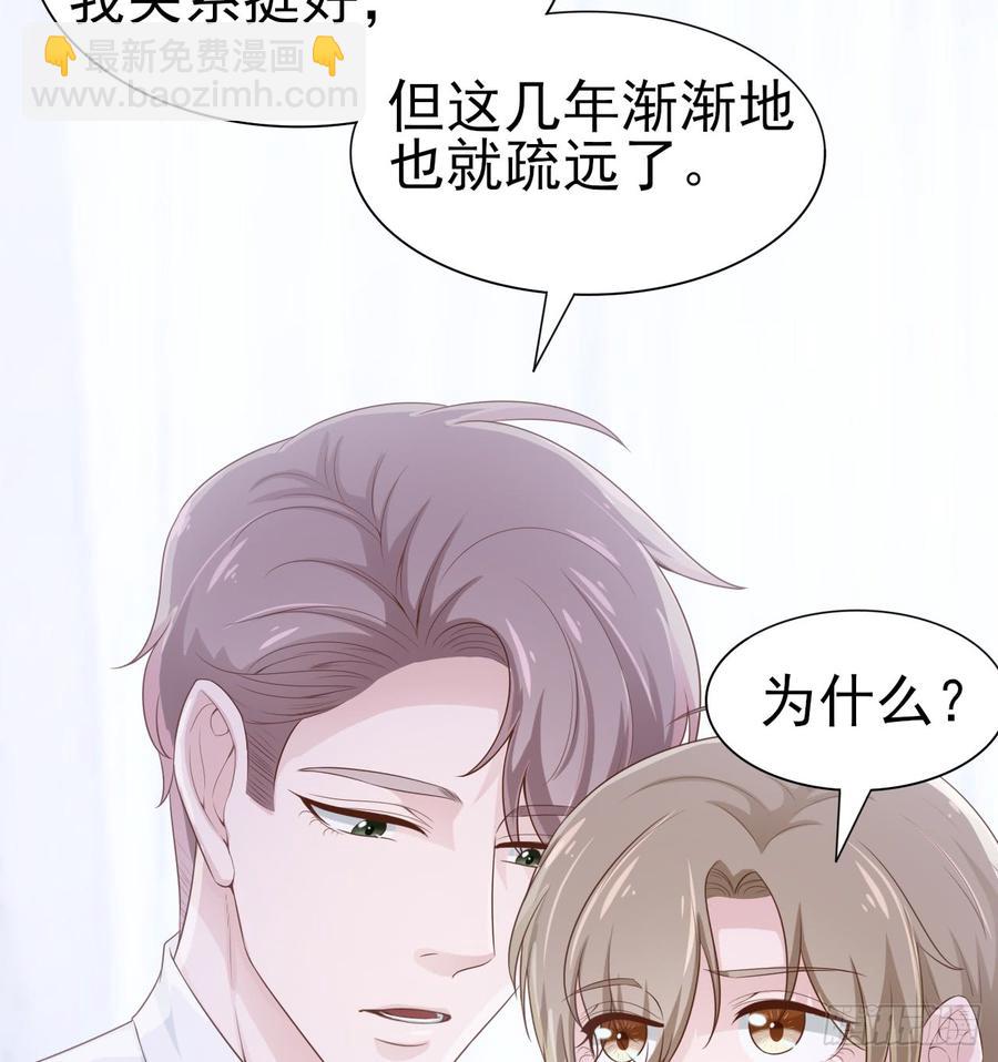 《娱乐圈上位指南》第51话 你要好好的 第16页