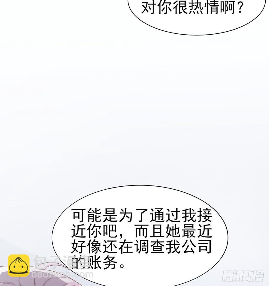 《娱乐圈上位指南》第51话 你要好好的 第19页