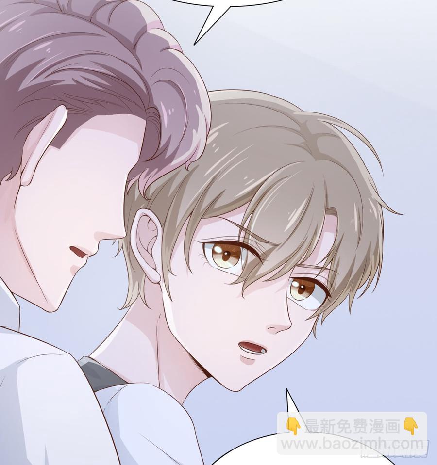 《娱乐圈上位指南》第51话 你要好好的 第20页