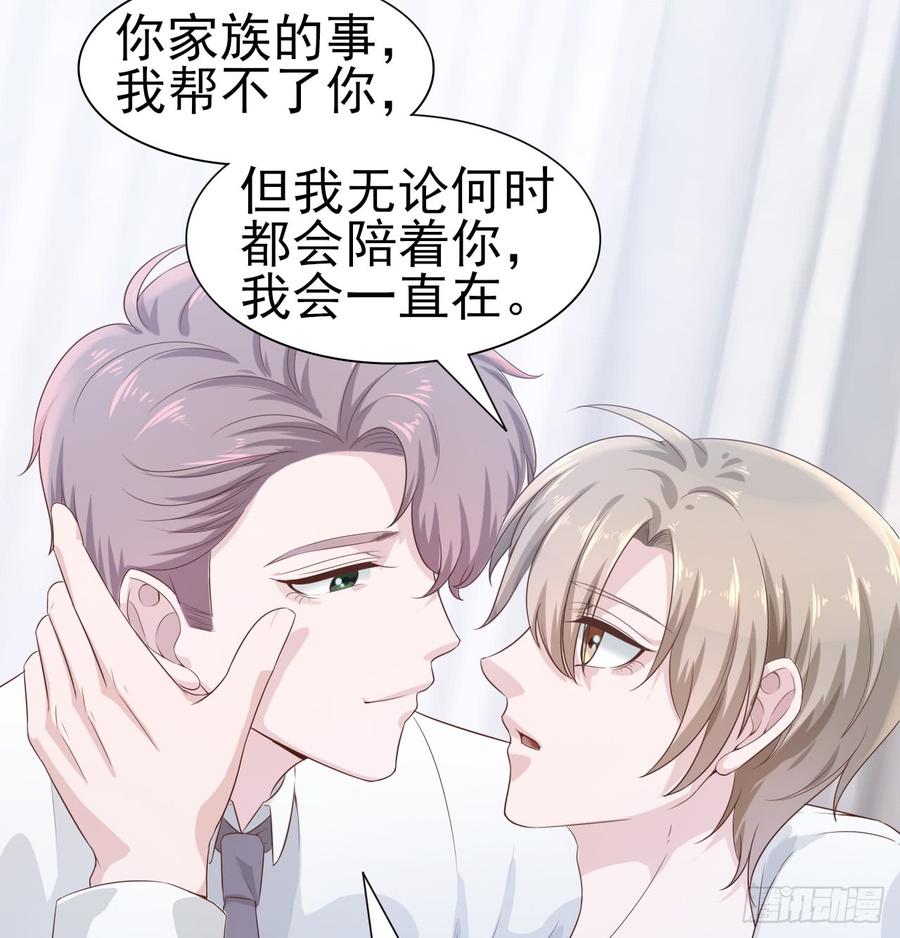 《娱乐圈上位指南》第51话 你要好好的 第25页