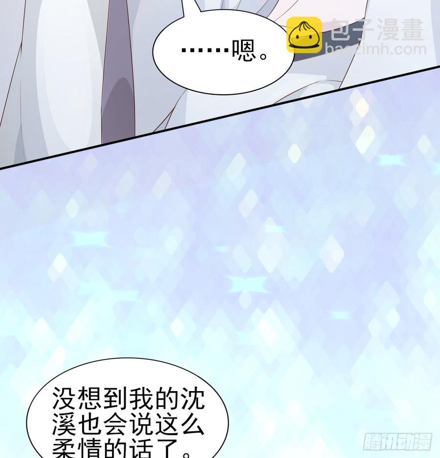 《娱乐圈上位指南》第51话 你要好好的 第26页
