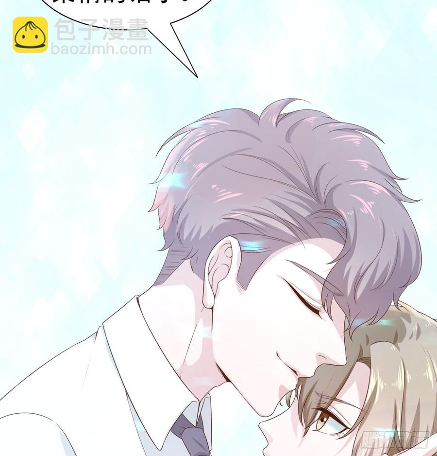 《娱乐圈上位指南》第51话 你要好好的 第27页