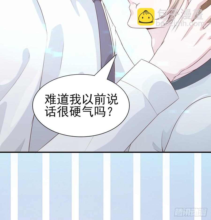 《娱乐圈上位指南》第51话 你要好好的 第28页