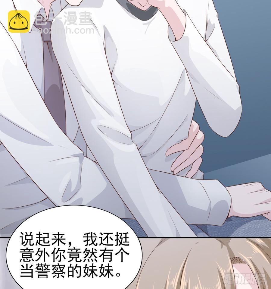 《娱乐圈上位指南》第51话 你要好好的 第2页