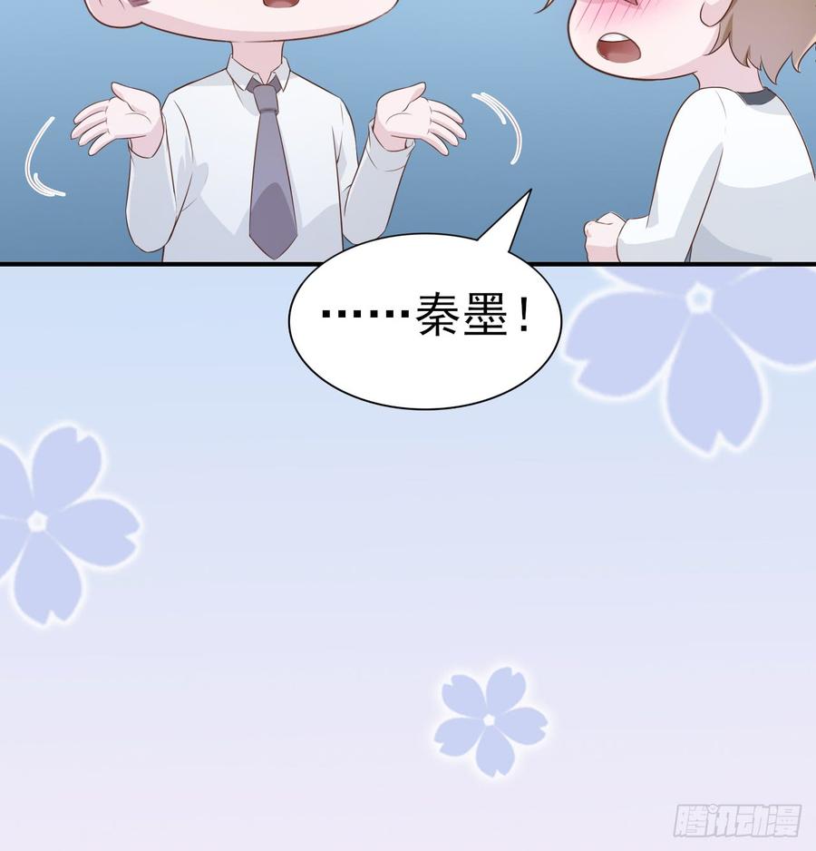 《娱乐圈上位指南》第51话 你要好好的 第30页
