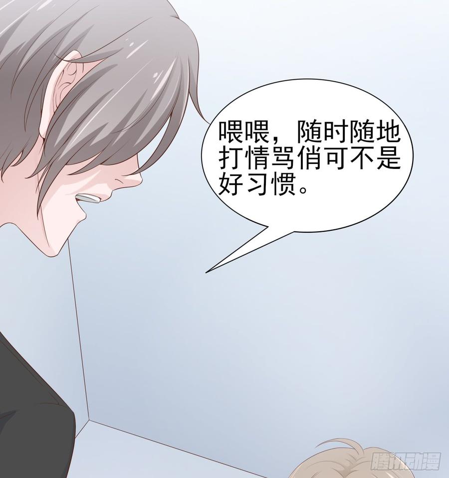 《娱乐圈上位指南》第51话 你要好好的 第33页