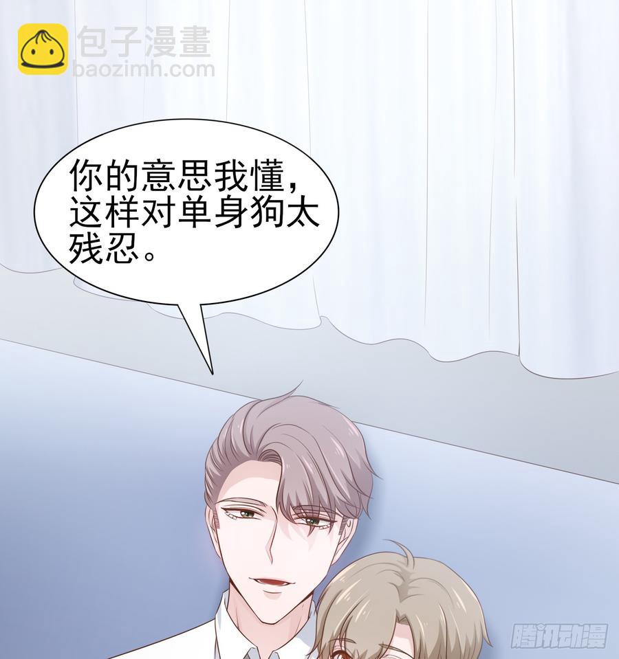 《娱乐圈上位指南》第51话 你要好好的 第35页