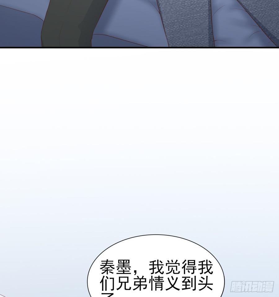 《娱乐圈上位指南》第51话 你要好好的 第37页