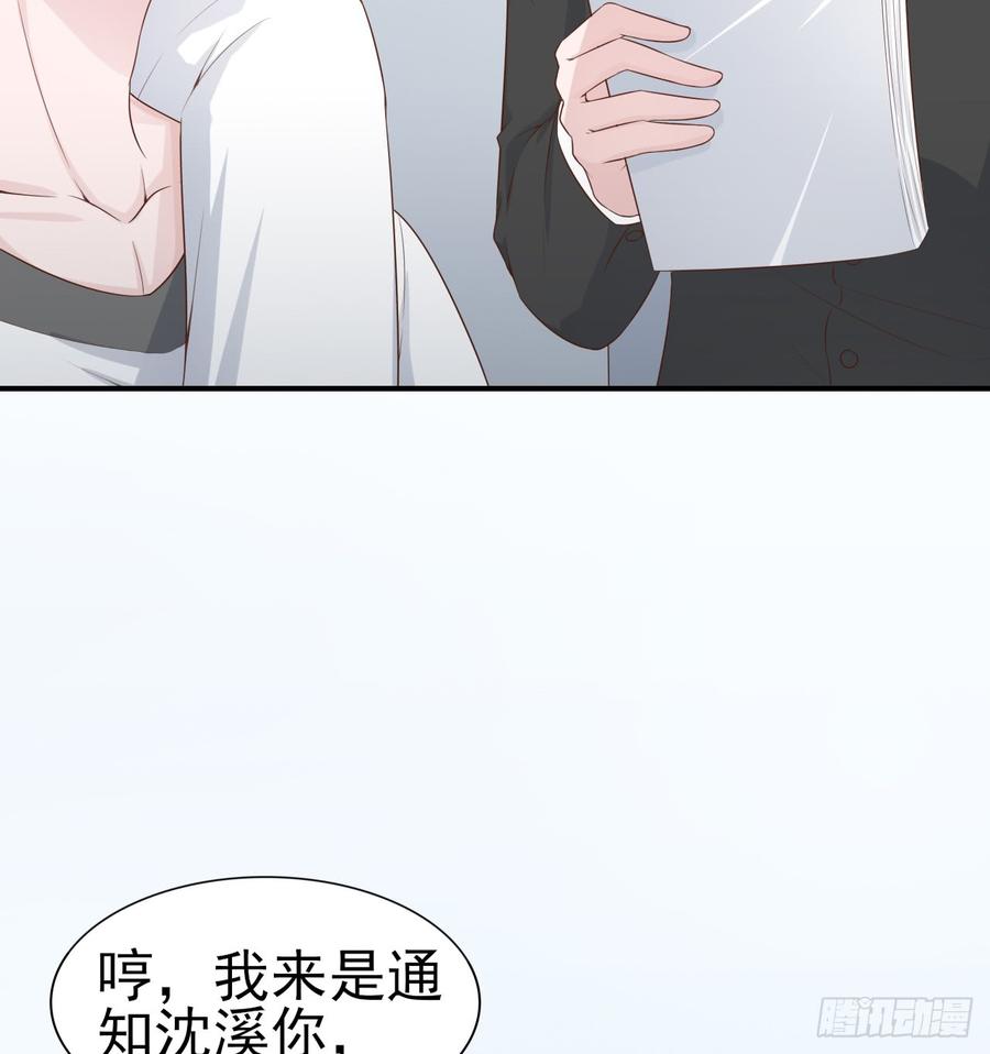 《娱乐圈上位指南》第51话 你要好好的 第39页