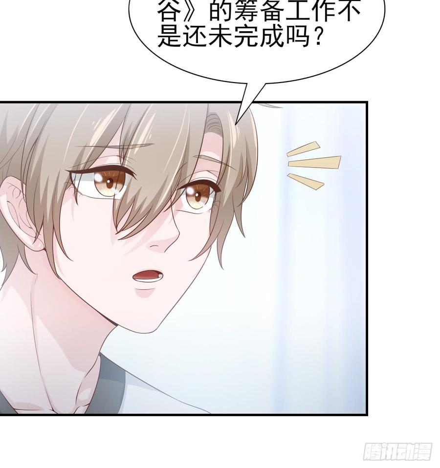 《娱乐圈上位指南》第51话 你要好好的 第42页